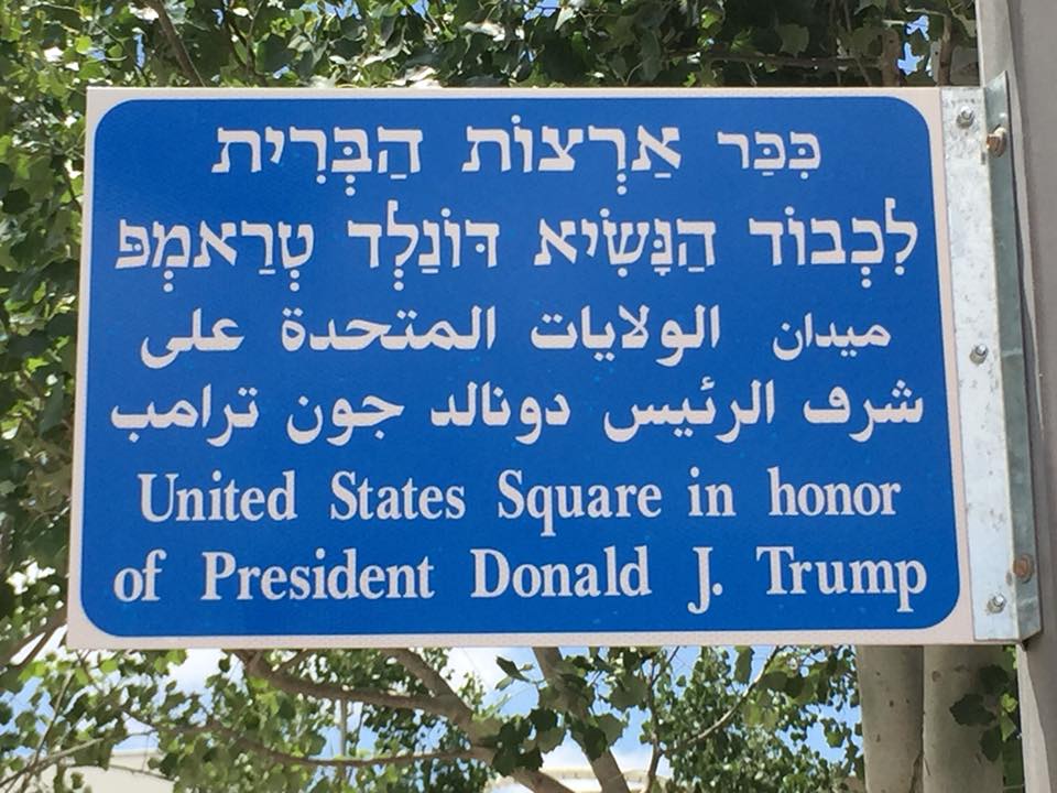 Jerusalem names square to President Donald J. Trump. Photo credit to Brietbart News. 